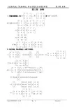 熊维玲版线性代数第二章习题解答.Doc1