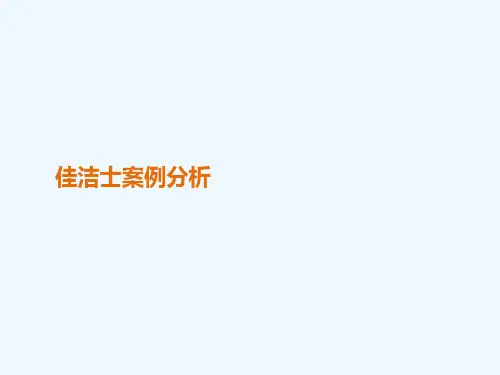 某产品微博案例分析教材