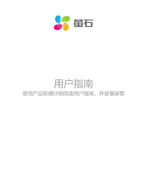 萤石KW2儿童手表用户指南说明书