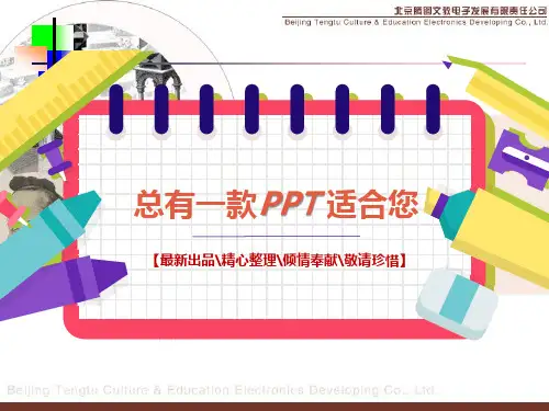 有理数[PPT课件白板课件思维导图知识点]苏教版初一七年级上册下册数学