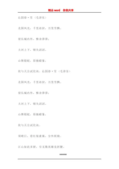 2014年成都市中考数学试题