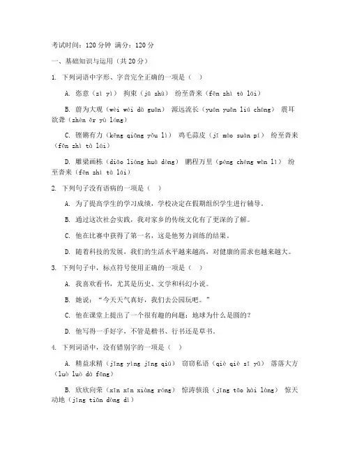 海淀中考二模语文试卷