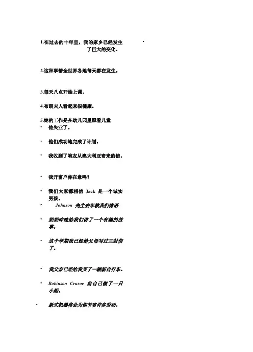 句子结构翻译