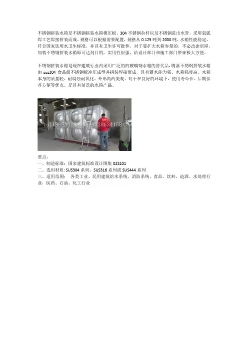 不锈钢拼装水箱国家标准