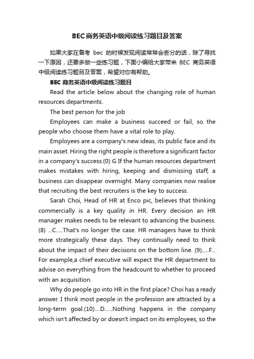 BEC商务英语中级阅读练习题目及答案