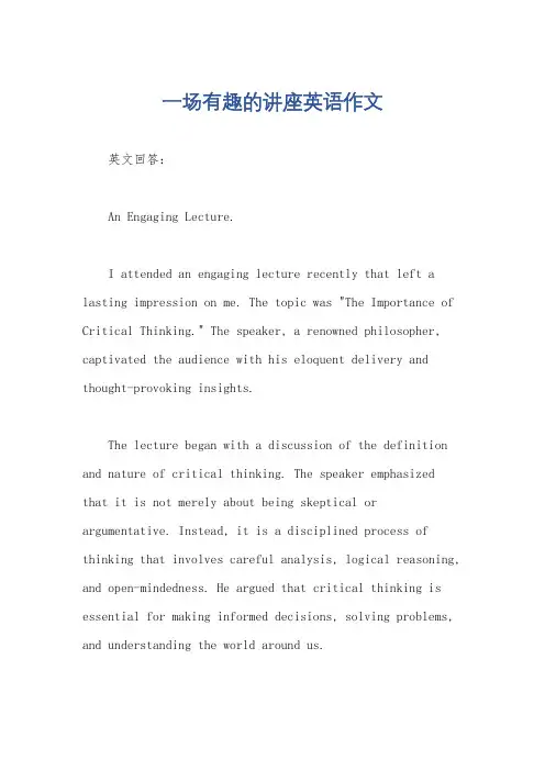 一场有趣的讲座英语作文