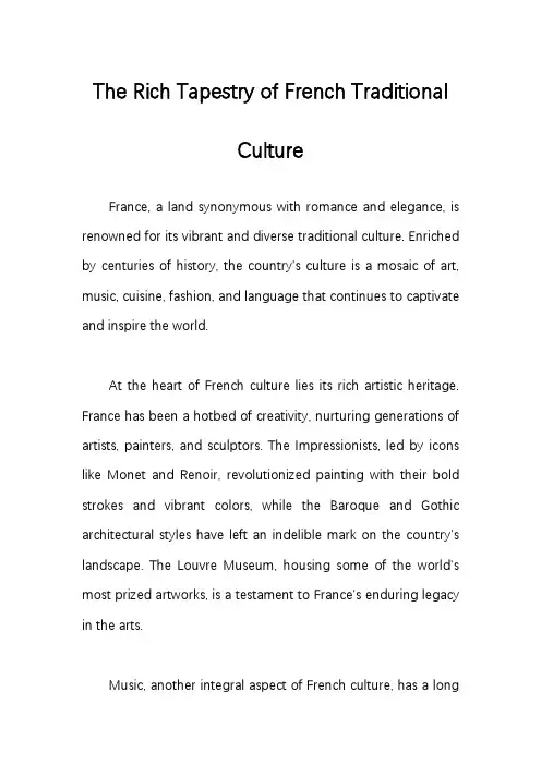 法国的传统文化英语作文