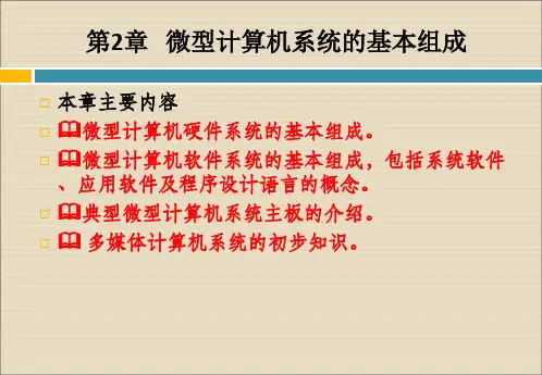 计算机应用基础教程(Windows 7+Office 2010)(第4版) (2)[41页]