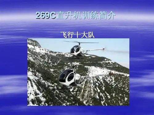 269c  helicopter