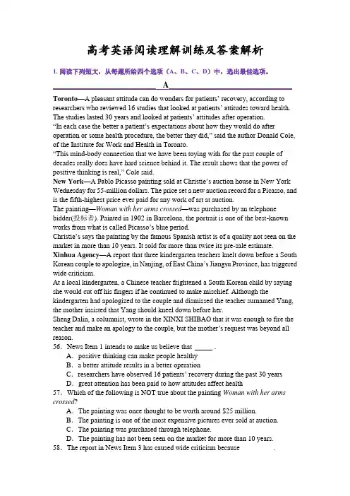 高考英语阅读理解训练及答案解析