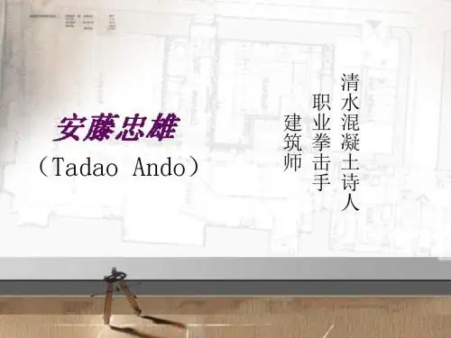 安藤忠雄