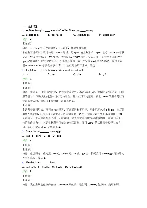 吉林大学附属中学初中英语七年级上册Unit 6经典测试卷(含答案)