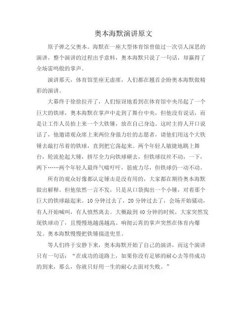 奥本海默演讲原文