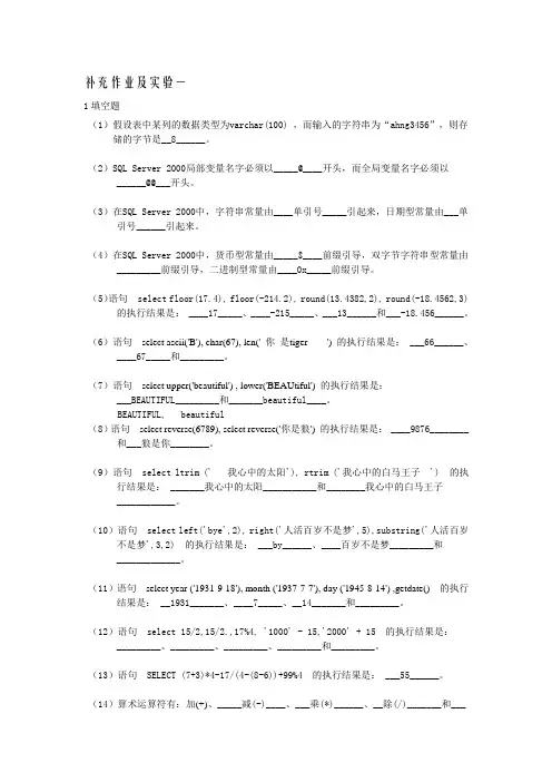 数据库 实验一