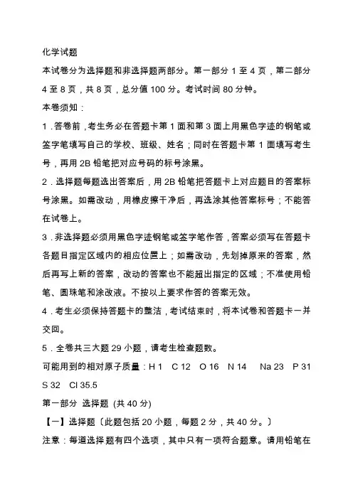 2021年中考化学全真模拟预测试卷附答案