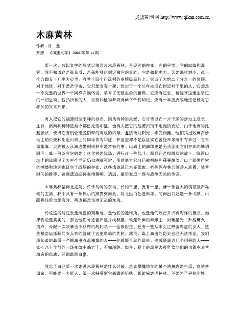木麻黄林
