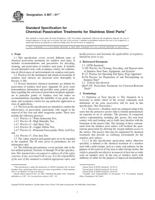 ASTM A967-2001 不锈钢零件化学钝化处理的标准规范