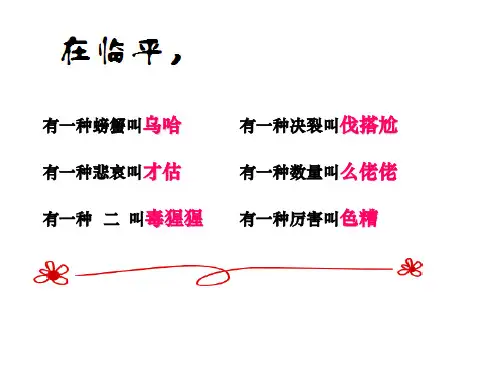 杭州方言