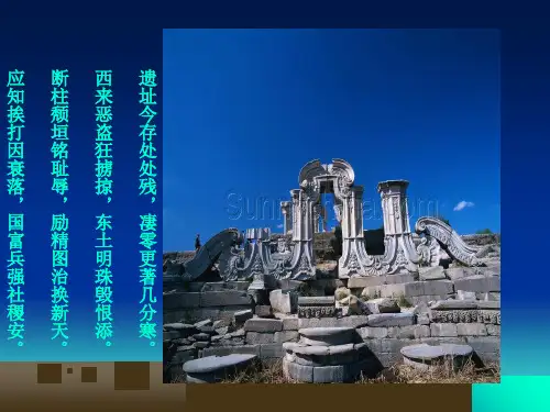 中国近现代史纲要第一讲导言课件