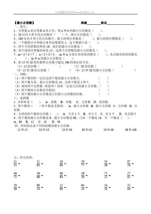 第十一周周末作业