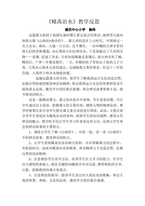 六年级下册教学反思(12篇)