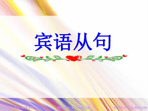 Unit3 period3 grammar主语从句和表语从句