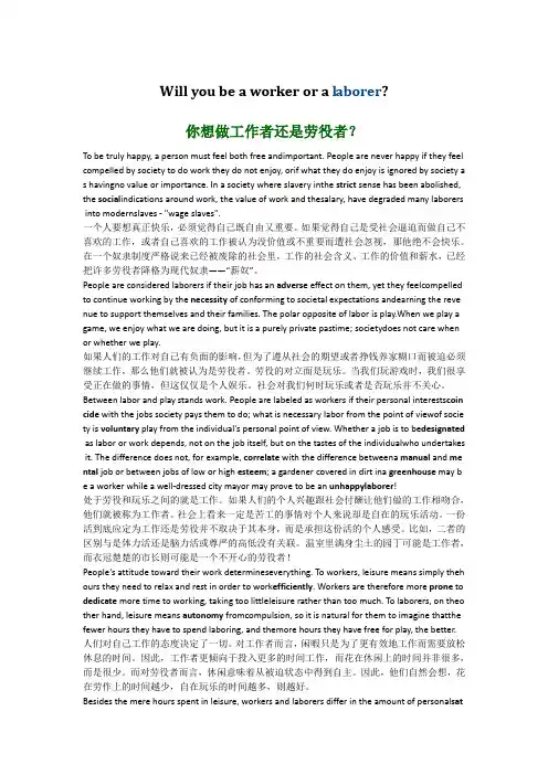 新视野大学英语第三版读写教程第三册Unit5A课文翻译