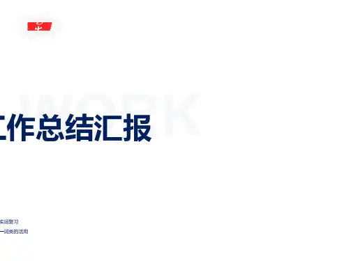 高三语文文言文复习实词之词类活用