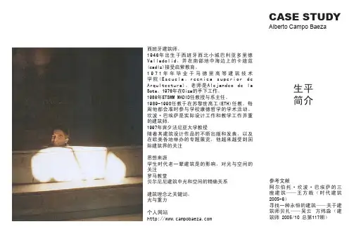 贝扎