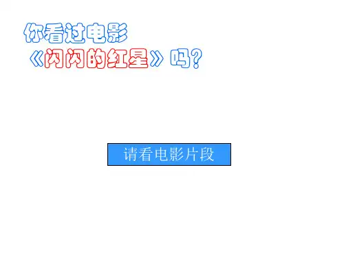 机械运动MicrosoftPowerPoint演示文稿