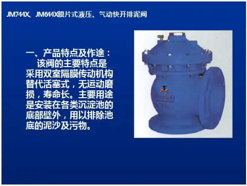 给排水常用阀门及使用说明