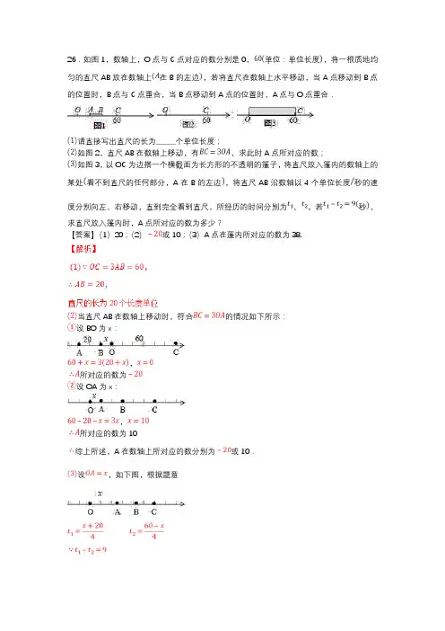 中考数学压轴题方程和不等式综合问题解答题解析版