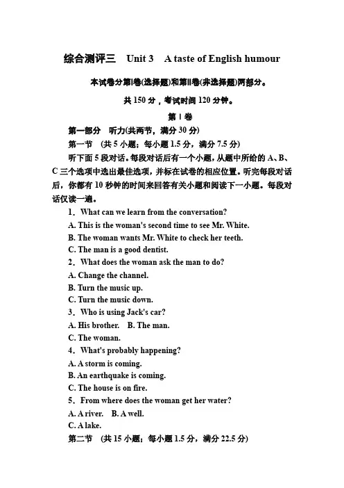 高一英语人教版必修4Unit 3 Unit 3 A taste of English humour 综合测评 Word版含解析