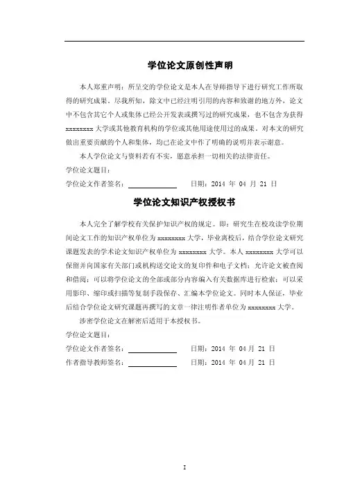 航电系统总线技术研究