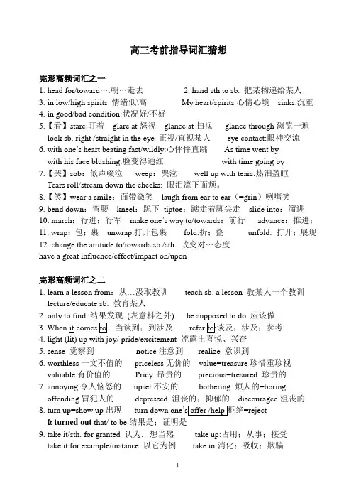 高考阅读完形高频词汇