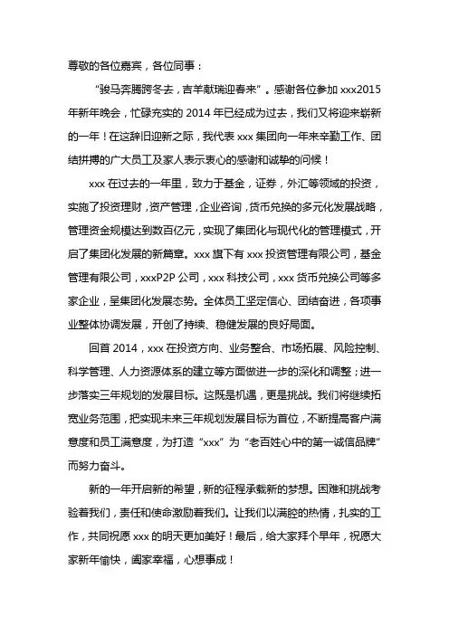 朱总新年致辞