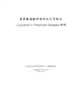 Landsat5TM辐射定标和大气校正