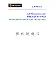 美国帝强 GAC2100AGRI 高精度快速谷物水分测定仪 操作说明书