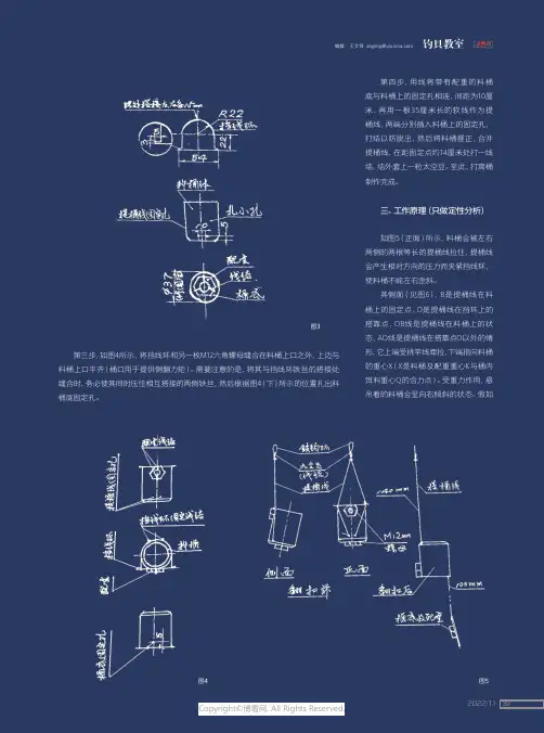自制简易打窝器