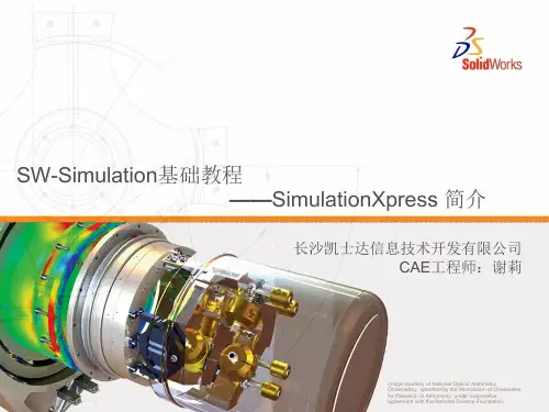 solidworks Simulation基础教程Simulationexpress