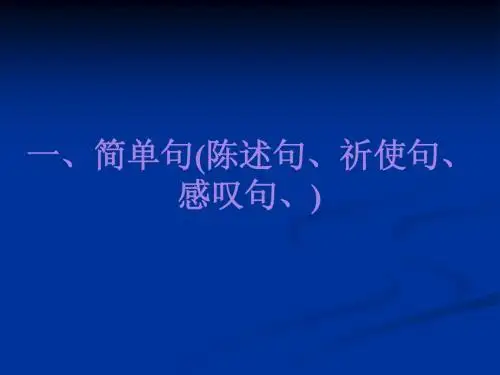 中考专项复习之遣词造句