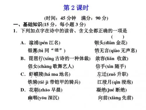高一语文琵琶行2(新201907)