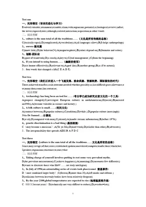 考博英语资料