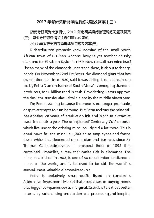 2017年考研英语阅读理解练习题及答案（三）