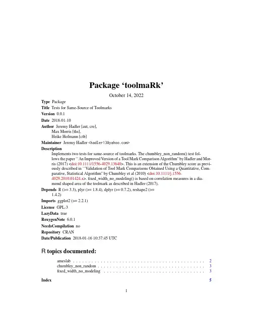 toolmaRk 0.0.1 软件包用户手册说明书