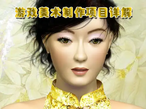 项目五游戏角色模型贴图与动作制作54运动规律概述