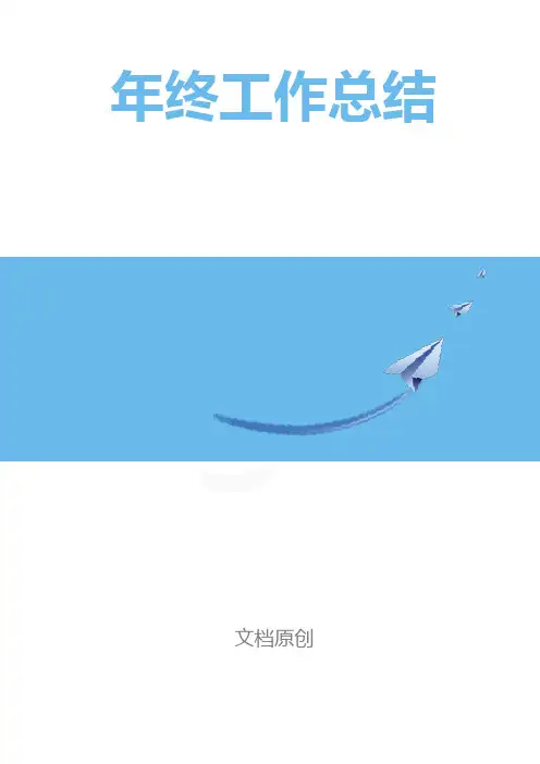 [范本]园林局先进集体事迹材料