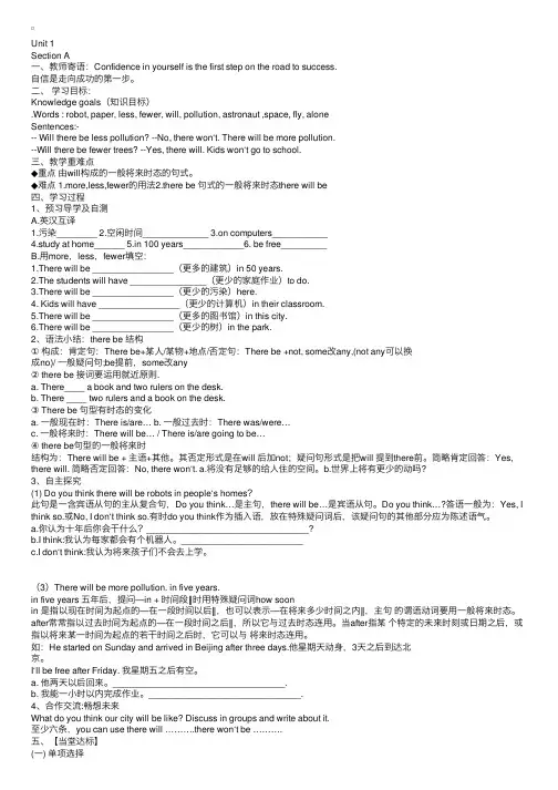 翼教版英语八年级下册练习册答案