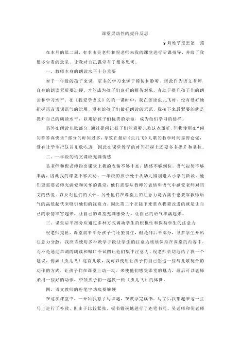 一年级语文教学反思(我爱学语文)
