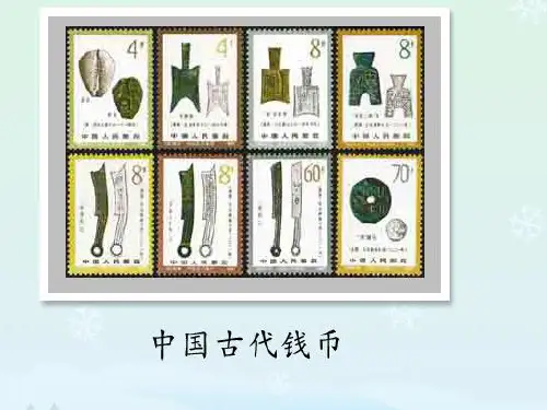 北师大版语文四年级上册第6单元《美丽的集邮册》课件1